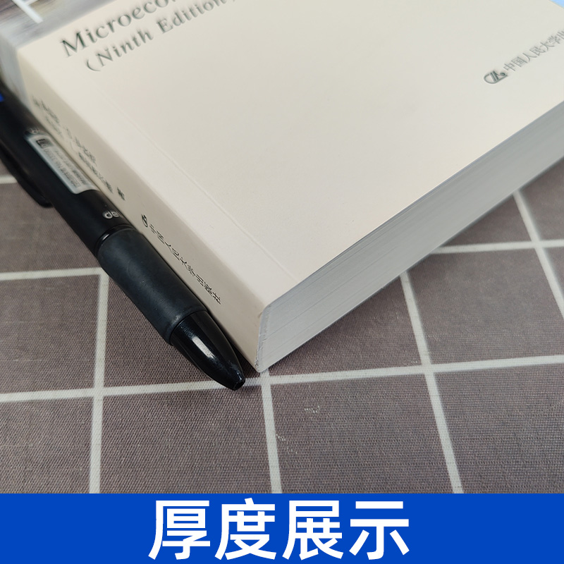 保罗克鲁格曼 国际经济学 理论与政策 第十一版11版 中文版 中国人民大学出版社 国际经济学教材 International Economics/Krugman - 图1