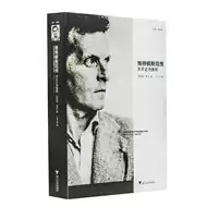 维特根斯坦传推荐品牌 新人首单立减十元 21年6月 淘宝海外 维特根斯坦传推荐品牌 新人首单立减十元 21年6月 淘宝海外