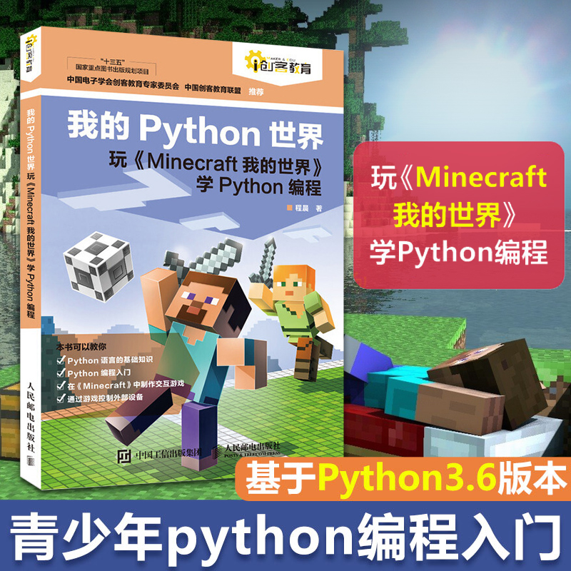 Minecraft的书 新人首单立减十元 21年9月 淘宝海外 Minecraft的书 新人首单立减十元 21年9月 淘宝海外