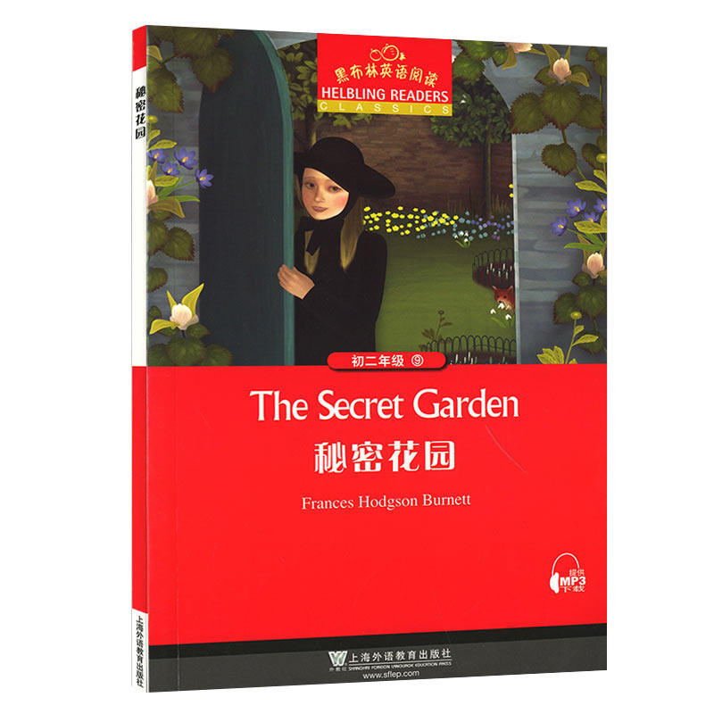 黑布林英语阅读 秘密花园 初二年级 第9册 上海外语教育出版社 初中英语分级阅读物 初中英语课外阅读拓展书籍 初中生英语学习书籍