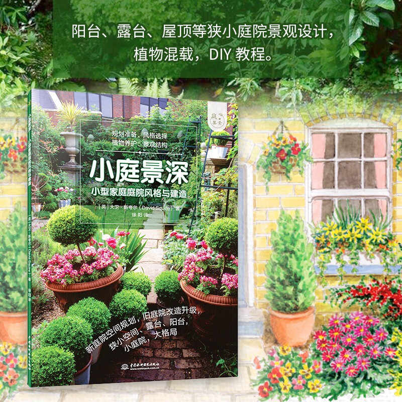 家庭庭院設計 新人首單立減十元 21年9月 淘寶海外
