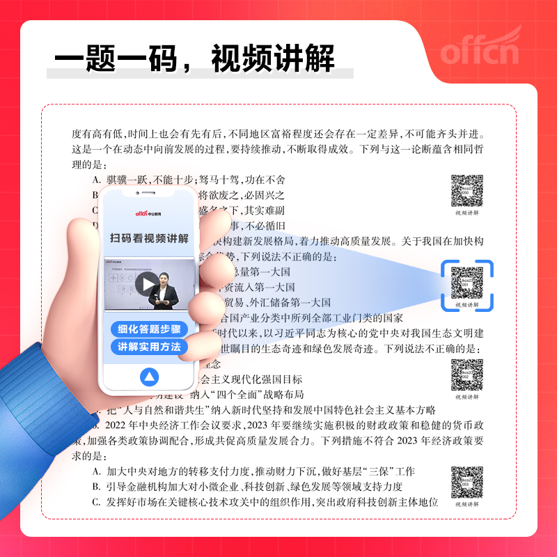 中公河南省考公务员2024河南省考历年真题试卷行测5000题河南省公务员考试教材申论24年河南省省考真题卷遴选选调生公安岗考公资料-图2