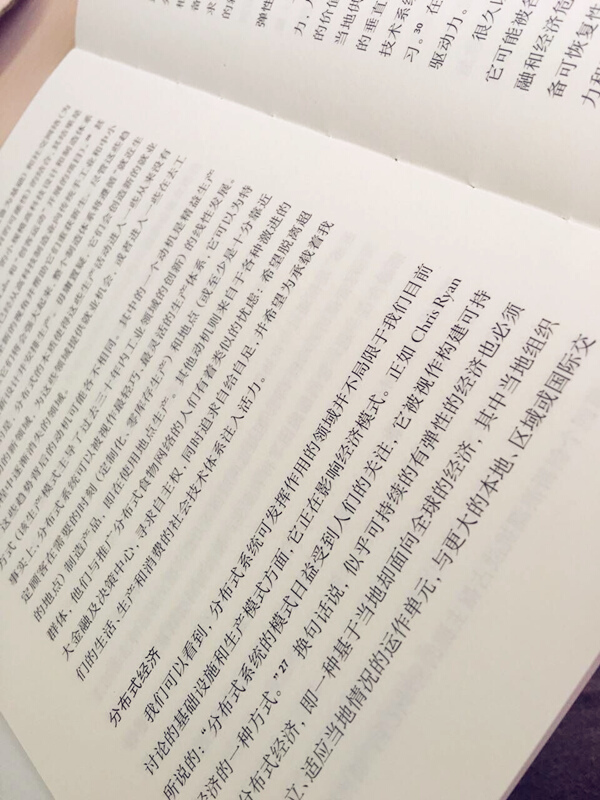 正版现货 设计在人人设计的时代 社会创新设计导论 精装版 埃佐曼奇尼 平面设计UI用户交互UX设计理论入门教程书籍 电子工业出版社 - 图1