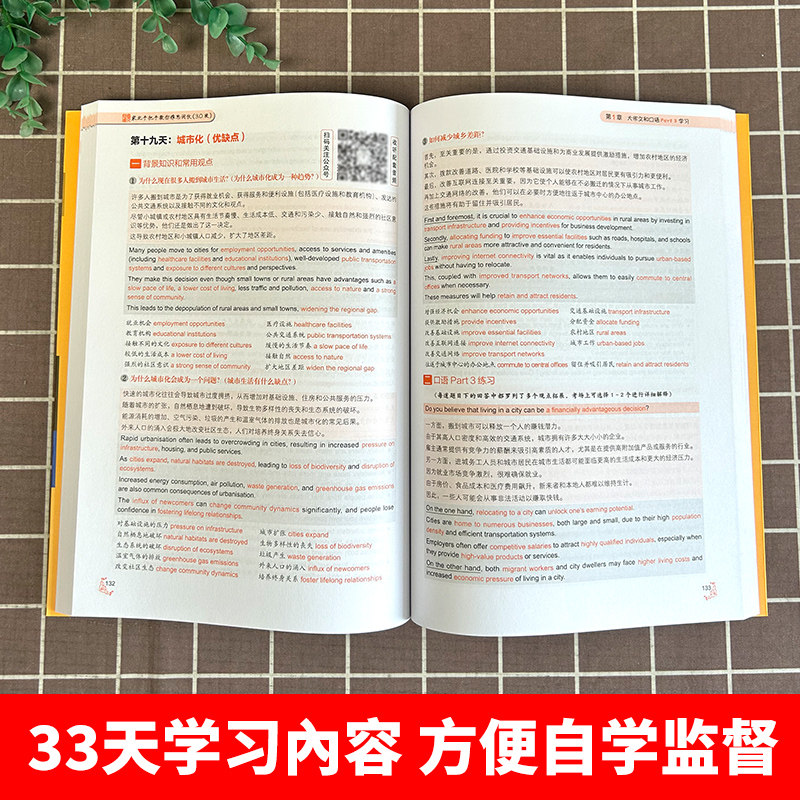 顾家北手把手教你雅思词伙3.0 ielts考试词汇单词书考试备考学习资料雅思写作词伙 可搭写作口语阅读剑桥雅思真题19王陆剑雅刘洪波