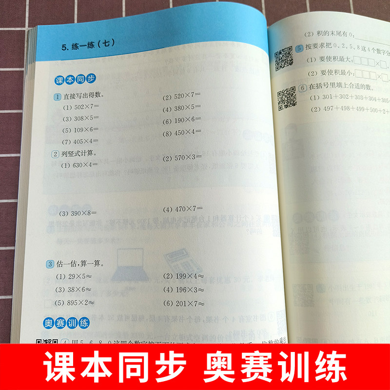 2025新版从课本到奥数一二三四五六年级上册下册 第二一学期A+B版第三版123456年级小学奥数教程举一反三数学思维训练同步练习册题