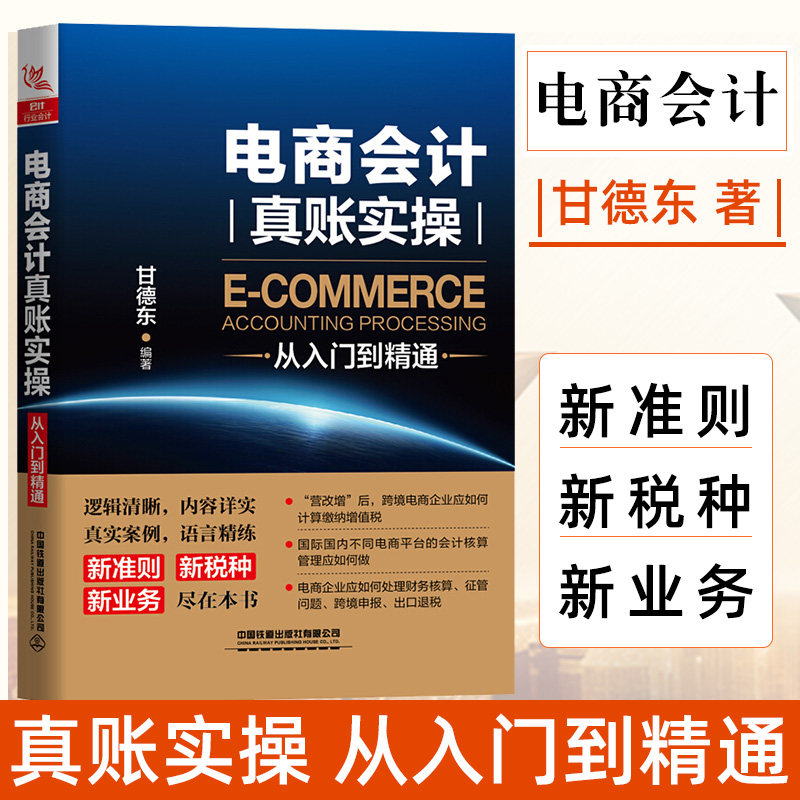会计做账表格推荐品牌 新人首单立减十元 21年6月 淘宝海外