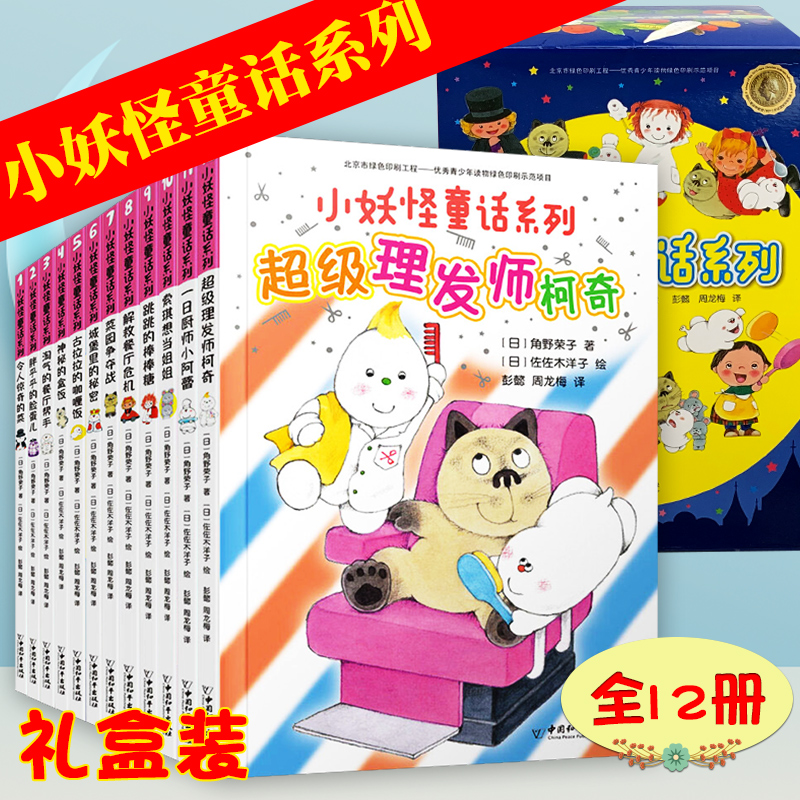 小妖怪漫画 新人首单立减十元 21年7月 淘宝海外 小妖怪漫画 新人首单立减十元 21年7月 淘宝海外