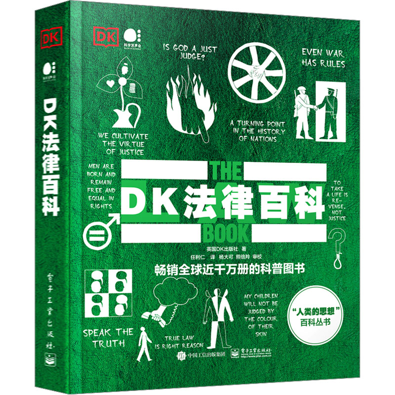 【官方正版】DK法律百科全彩英国DK出版社历史上的关键法律问题法律历史背后一个个鲜为人知的有趣故事法律历史发展科普书籍-图3