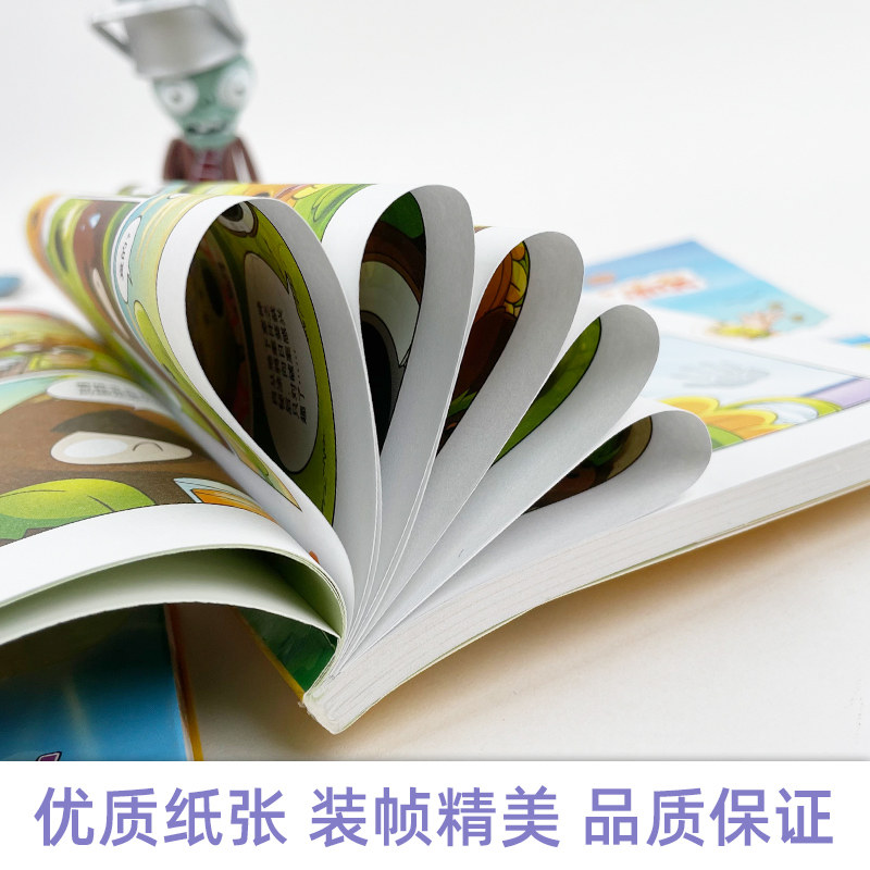 奇幻爆笑漫画植物大战僵尸漫画书2二全套3册 海盗的宝藏新版儿童漫画书7-10岁一年级二年级3-6小学生9-12岁漫画书课外阅读搞笑幽默