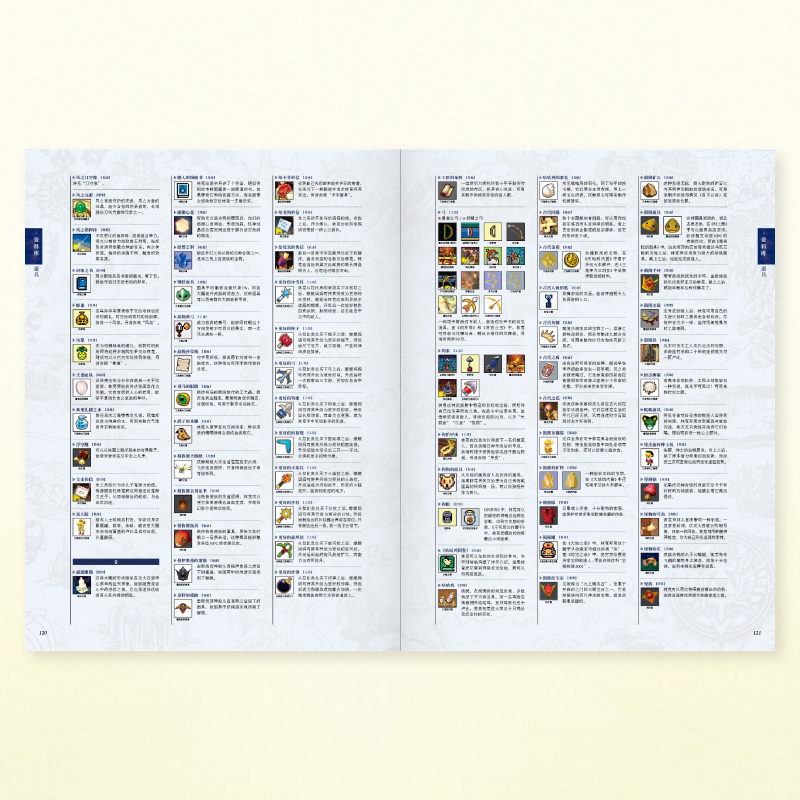 【现货速发】正版塞尔达传说百科全书+旷野之息大师之书+塞尔达传说三十周年设定集攻略任天堂授权游戏设定集塞尔达料理读库御宅学-图1
