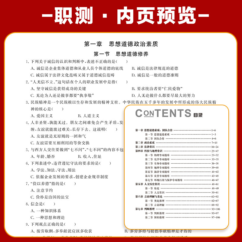 2025年江苏省单招资料高职单招考试用书语文数学英语模拟试卷辅导教材习题真题复习资料知识点校考综合素质面试宝典职业适应性测试,淘宝优惠券,粉丝福利购,淘宝优惠卷