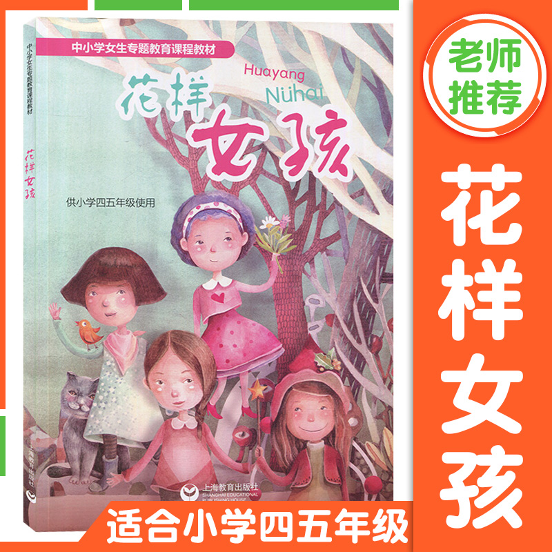 健康教育课本 新人首单立减十元 21年8月 淘宝海外 健康教育课本 新人首单立减十元 21年8月 淘宝海外