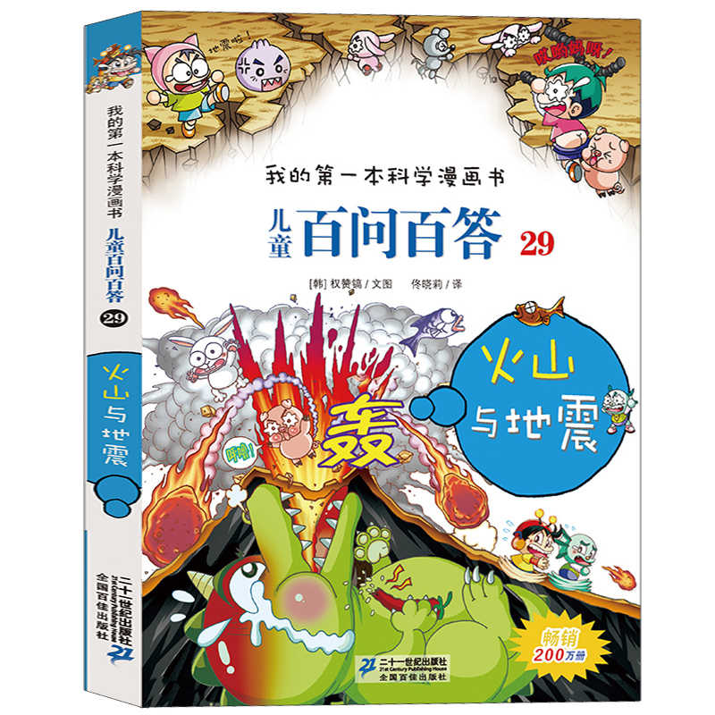 29世纪 新人首单立减十元 21年9月 淘宝海外