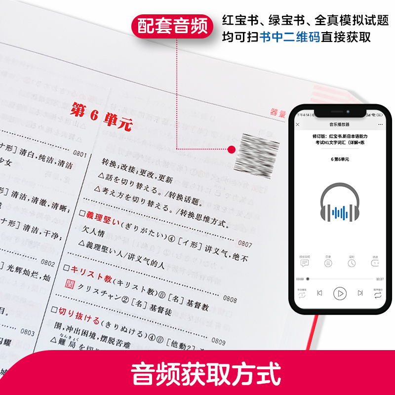 新日本语能力考试N1 蓝宝书+红宝书+红蓝宝书1000题 N1文字词汇+文法+练习 经典红蓝宝 新日语能力测试N1级日语考试书籍 日语学习 - 图0