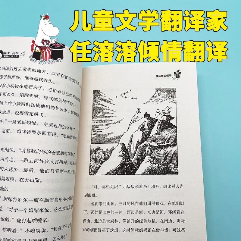 【官方正版】魔法师的帽子樊登推荐中小学生三四五六七年级暑假课外非必读国际大奖小说经典名著9-10-12-14-15岁校园小说童话-图3