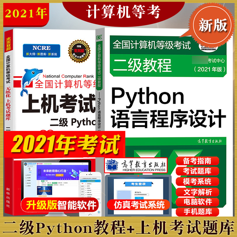 电脑python 新人首单立减十元 21年7月 淘宝海外 电脑python 新人首单立减十元 21年7月 淘宝海外