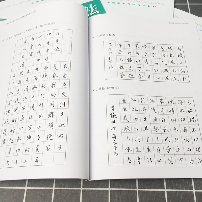 套装全国美术考级专用教材硬笔考级 1-10级全4册硬笔书法专业教学硬笔书法学习教材书籍硬笔书法临摹字帖硬笔书法练字帖_虎窝淘