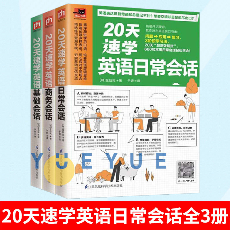 英语日常会话 新人首单立减十元 2021年11月 淘宝海外