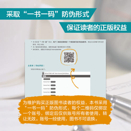 新东方 托福考试官方指南+真题集1+真题集2 共3本 TOEFL托福考试真题试题口语听力写作作文阅读 新托福报名考试备考资料真题教材书 - 图2