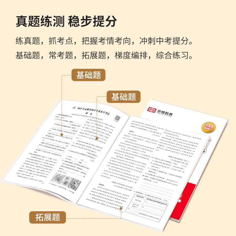 2025新版中考真题卷初三必刷题语文数学英语物理化学政治历史初中人教版中考总复习知识点历年真题九年级全国试题精选专题专项训练