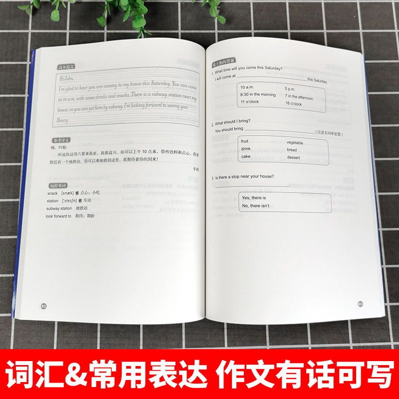 备考2024年 新版剑桥KET考试 写作高分范文 金利 新题型剑桥通用五级考试A2 Key for Schools 华东理工出版社KET写作ket作文书练习 - 图2