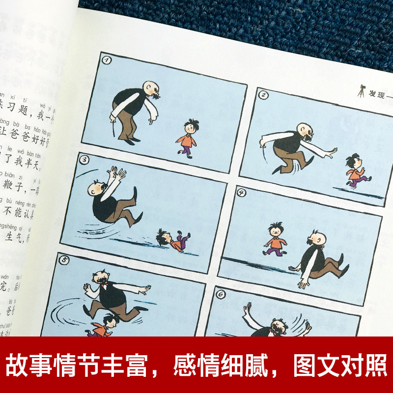 父与子书全集彩色注音版连环画看图讲故事作文故事版小学生一二三年级课外阅读书籍儿童说话写话绘本漫画