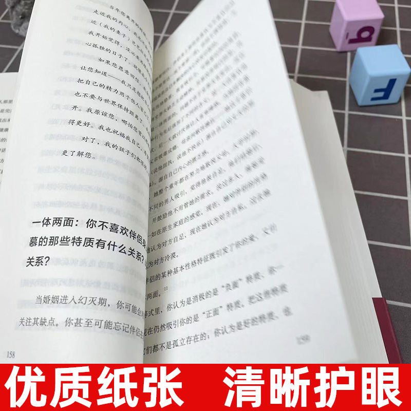 【官方正版】外遇之后  弥合创伤重建信任第三版 自助疗愈手册 两性关系 上海译文出版社 心理健康 心理学书籍 正版书籍 - 图2