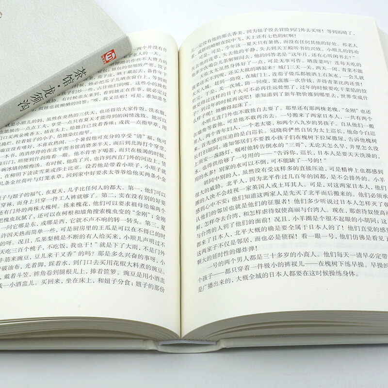 正版现货 四世同堂 老舍著 精装版 老舍京味小说代表作民国时代的家族兴衰当代文学散文作品经典书籍小学生初中生读本选取课外阅读 - 图2