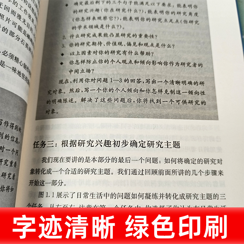 怎样做文献综述 六步走向成功(第2版) 劳伦斯马奇 布兰达麦克伊沃上海教育学术入门指南 大学生硕士生博士生论文写作指导图书籍 - 图2