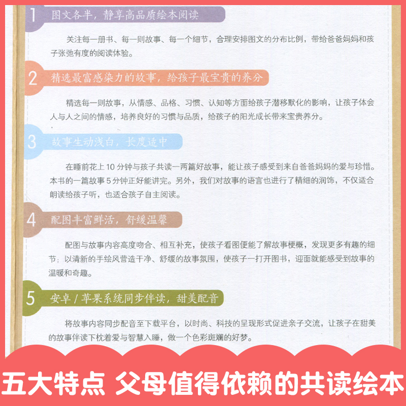 蜗牛故事绘传统文化卷 节日故事 彩图有声版护眼大开本儿童读物中国传统节日故事绘本小学生一二年级阅读课外书读书睡前故事漫画书