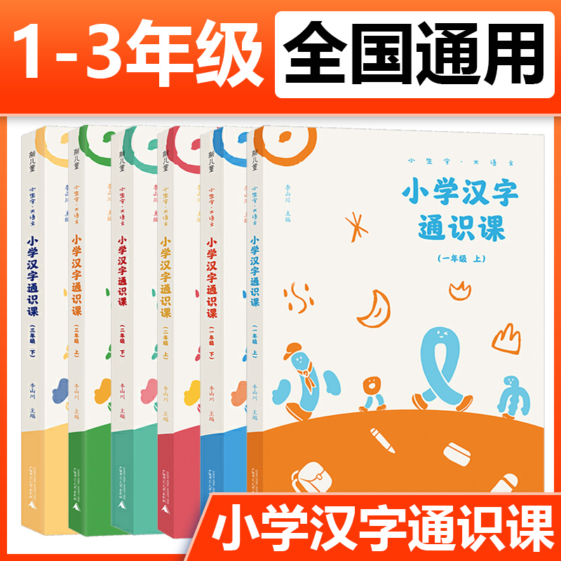 小学认字 新人首单立减十元 21年11月 淘宝海外