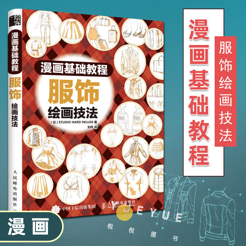 漫画分镜头表现教程第3版 Oran猪著 四格漫画分镜头表现技法 漫画特殊分镜头技巧教程 成品漫画绘制能力提升书 新手学漫画图书籍,淘宝优惠券,粉丝福利购,淘宝优惠卷