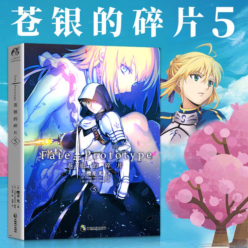 苍银的碎片漫画 新人首单立减十元 21年11月 淘宝海外