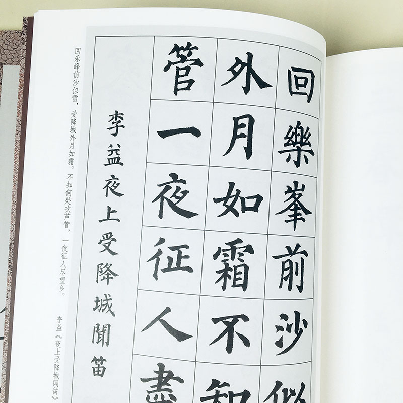 【单本任选】集字唐诗一百首宋词一百首 颜真卿楷书行书经典碑帖古诗词作品集临摹教程毛笔书法字帖颜体多宝塔碑颜勤礼碑法帖草书 - 图2