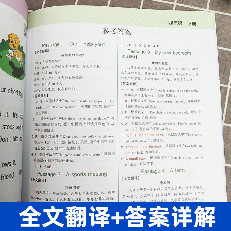 乐学熊小学四年级下册英语阅读理解专项训练书人教译林通用版小学4年级英语阅读理解听力训练单词句型语法每日一练习题册天天练