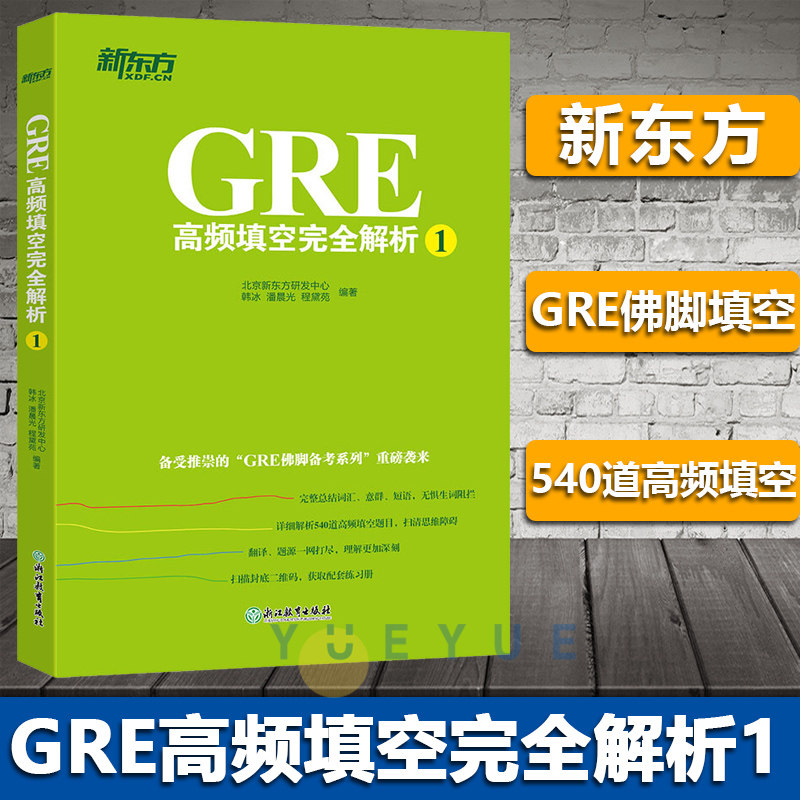 Gre课程 新人首单立减十元 2021年12月 淘宝海外