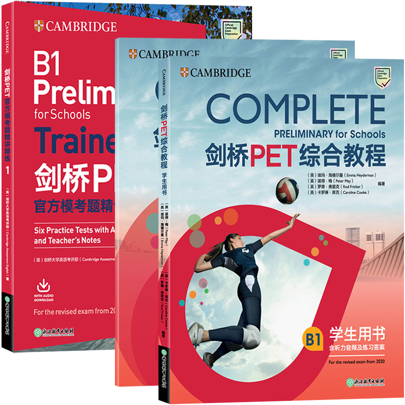 新东方备考2024年剑桥PET综合教程学生用书+练习册+官方模考题精讲精练剑桥通用英语五级剑桥英语学习PET考试可搭pet真题青少版-图0