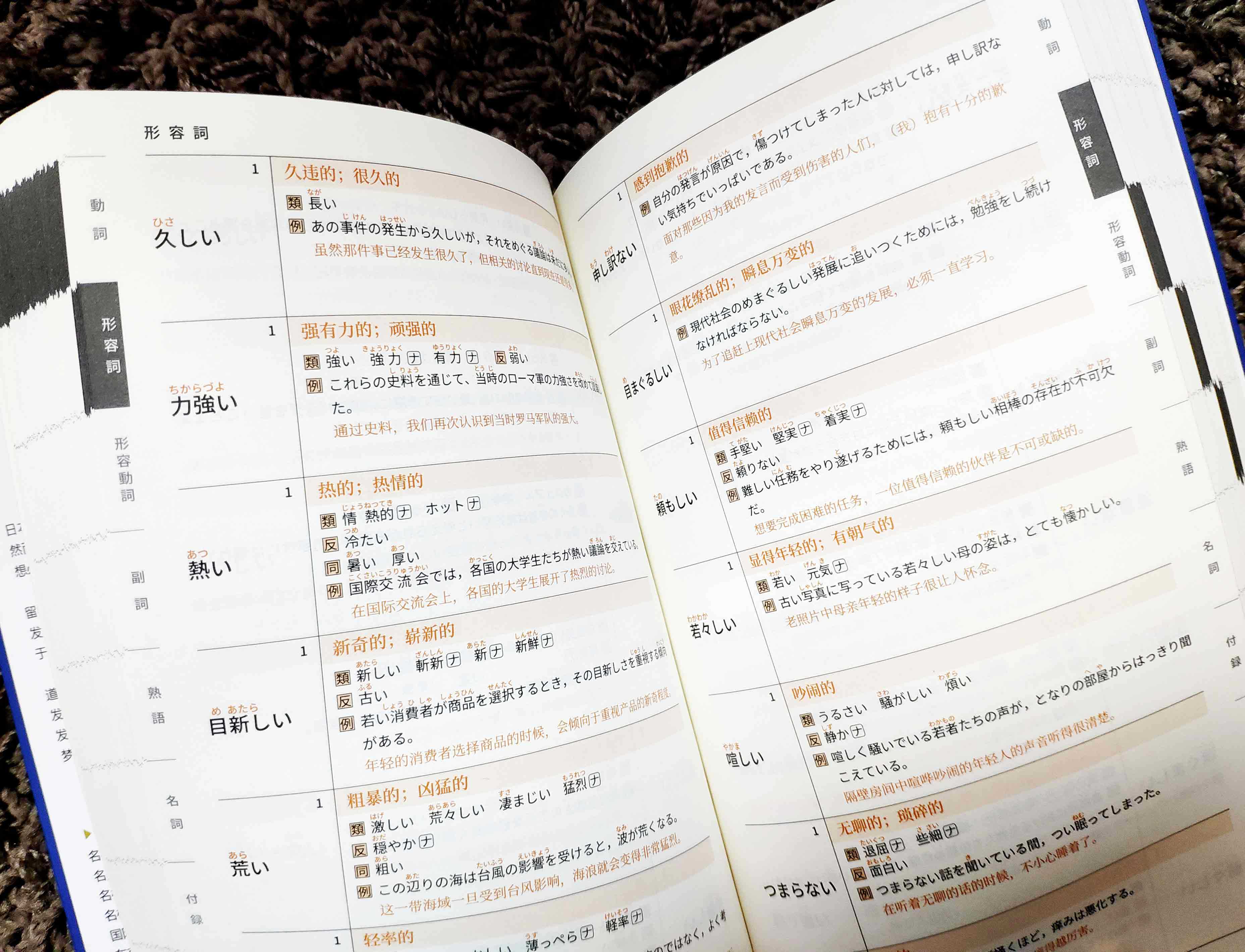 日本留学考试日本语单词词汇词词频排序中日对照日本留学考试系列日语一万词搭考试完全攻略仿eju真题eju留考日语真题 虎窝淘