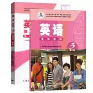 英语模块3 新人首单立减十元 21年7月 淘宝海外
