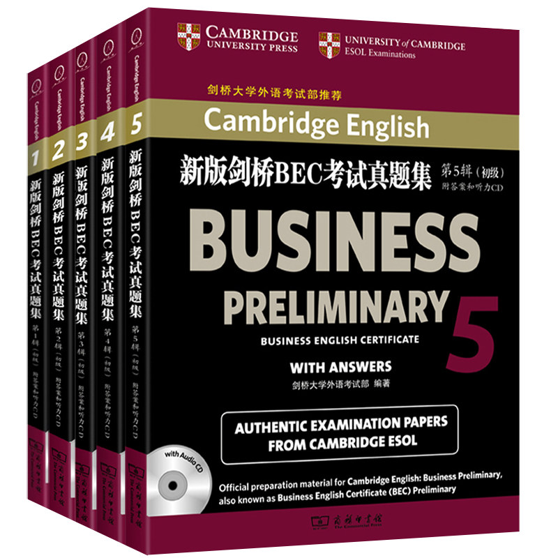 BEC初级全套9本新编剑桥商务英语初级学生用书+同步辅导+练习册+口试+bec考试真题集1-5初级剑桥BEC教材剑桥商务英语证书BEC真题_虎窝淘
