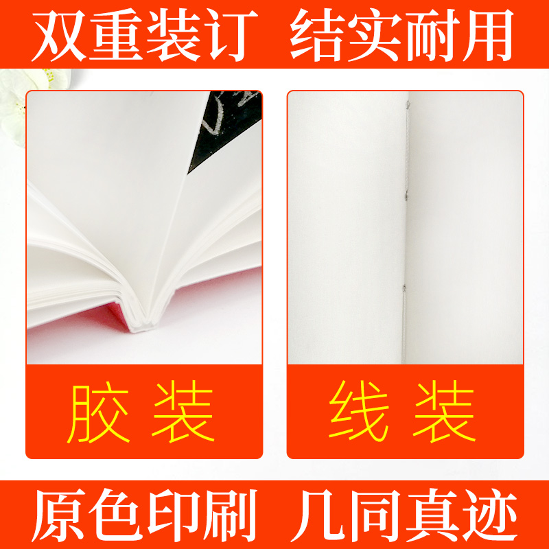 正版大红袍 中国碑帖名品51 怀仁集王羲之书圣教序 释文注释繁体旁注草书行书楷书隶书毛笔书法字帖 上海书画出版社 - 图0