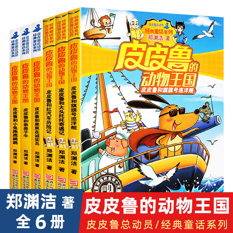动物王国英文 新人首单立减十元 21年11月 淘宝海外