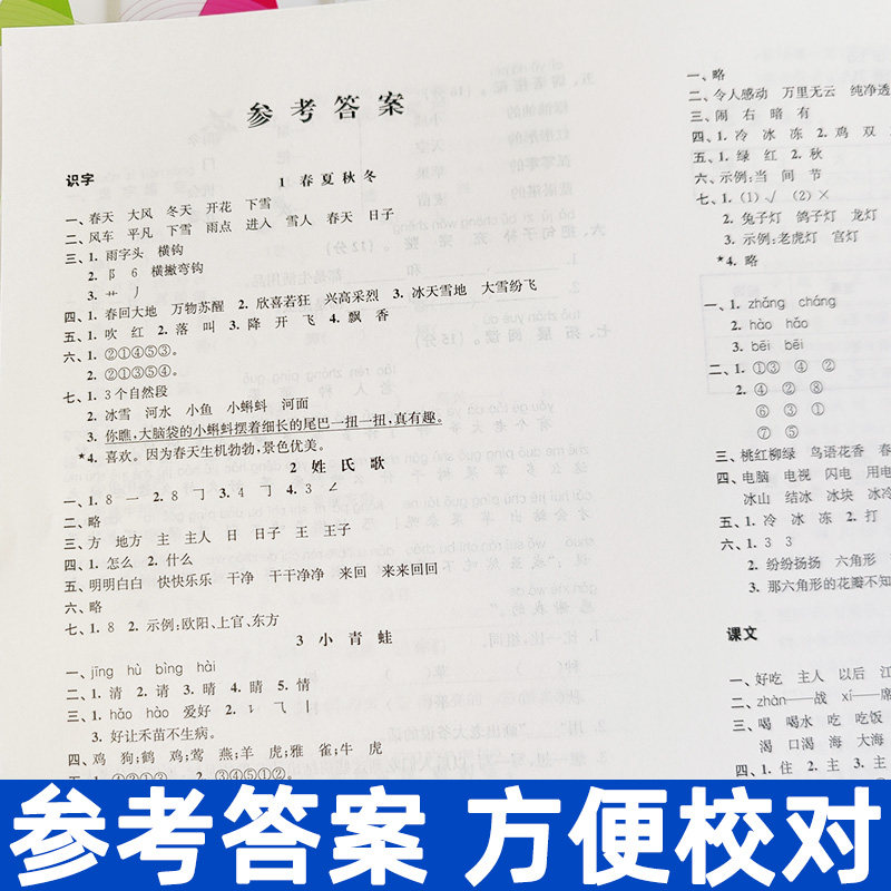 交大之星课后精练卷一二三四五六七八年级上册下册语文数学英语物理沪教版测试卷全套上海小学教材同步辅导单元练习期中期末模拟卷