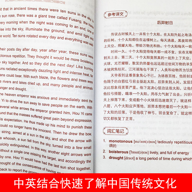 用英语介绍中国传统文化 各种中国元素的英文说法 准确、流畅地向外国友人介绍中国 赠专业外教录音音频 中国水利水电出版社