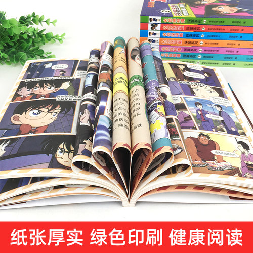 名侦探柯南探案系列漫画书全套28册推理小说故事书大全小学生三四五六年级阅读课外6到7-8一10岁男孩男看的经典儿童读物小学书籍 - 图1