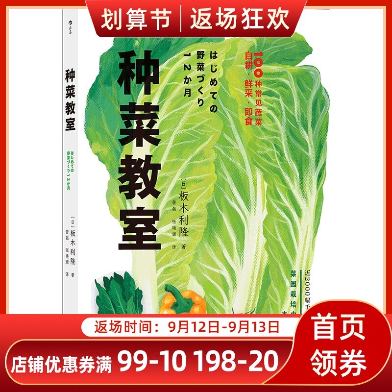 园艺蔬菜 新人首单立减十元 21年9月 淘宝海外 园艺蔬菜 新人首单立减十元 21年9月 淘宝海外