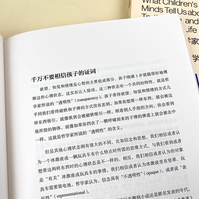 园丁与木匠+孩子如何学习+孩子如何思考教育孩子的书籍正面管教好妈妈胜过好老师你就是孩子如何说才能听儿童心理学育儿书籍-图2