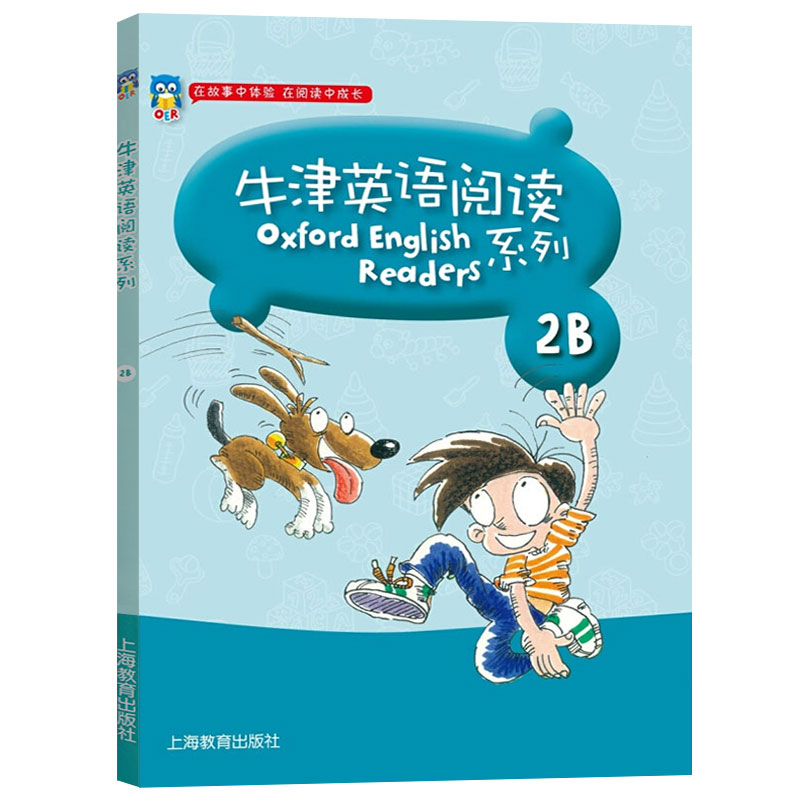 牛津英语阅读系列2B 适合小学二三年级使用 附音频 彩图版 小学2、3年级上下牛津英语阅读同步练习测试辅导书籍 上海教育出版社 - 图0