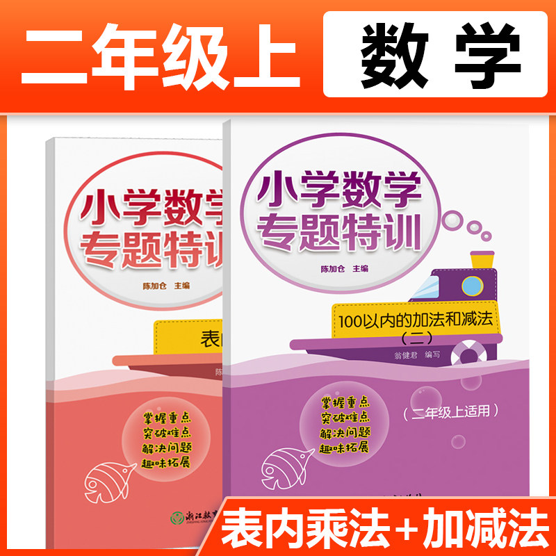 数学加法练习推荐品牌 新人首单立减十元 21年6月 淘宝海外