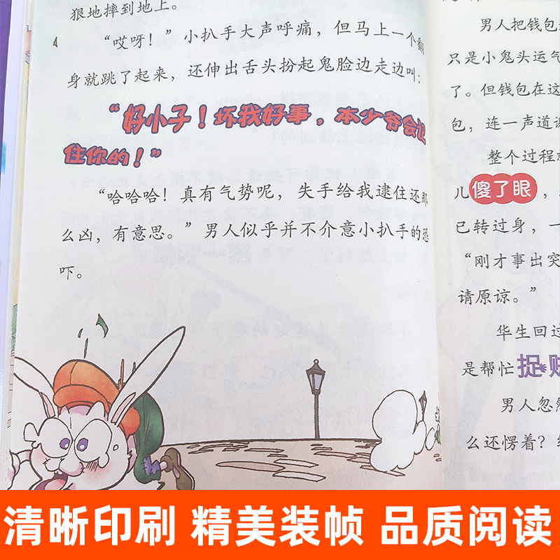 大侦探福尔摩斯小学生版第二辑全套6册 福尔摩斯探案全集儿童漫画书侦探破案悬疑推理小说故事书7-14岁课外阅读书籍正版 - 图2